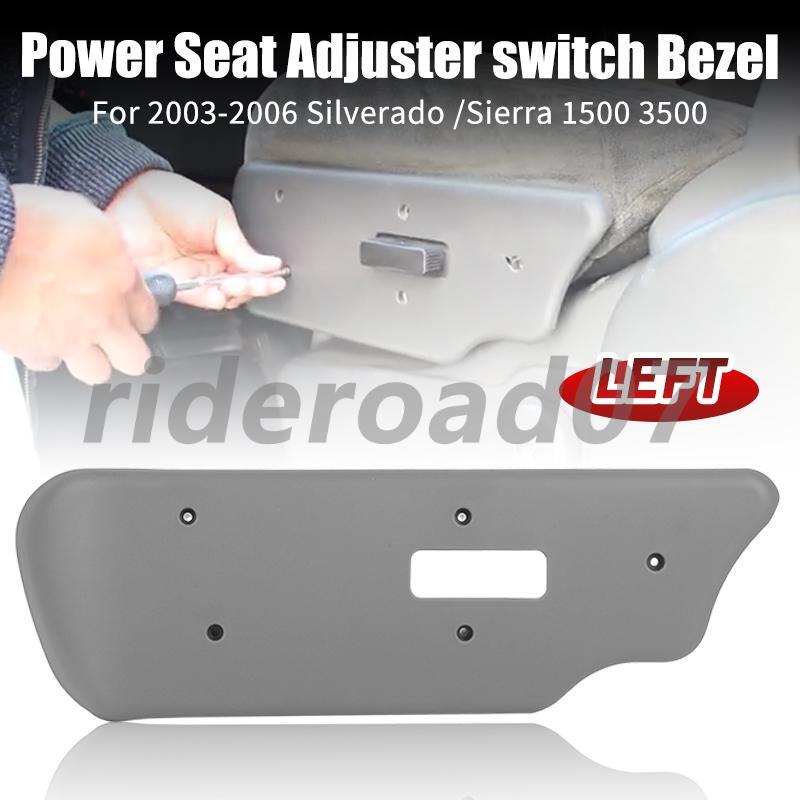 Power for Seat Switch Bezel Front Left For 2003-2007 for Sierra for GMC 1500 HD 2500 HD 3500