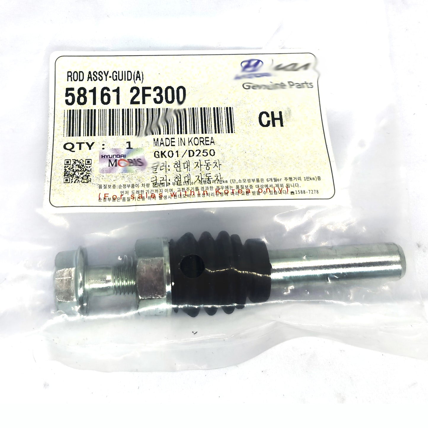 4-piece guide rod assembly 581612F300 (A) 58162 2F300 (B) suitable for various for Hyundai and for Kia models.
