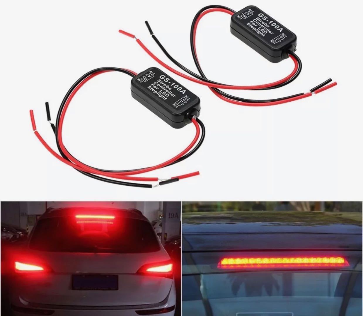 2 PCS 12V Flash Strobe LED Brake Tail Stop Light Controller Box Flasher Module