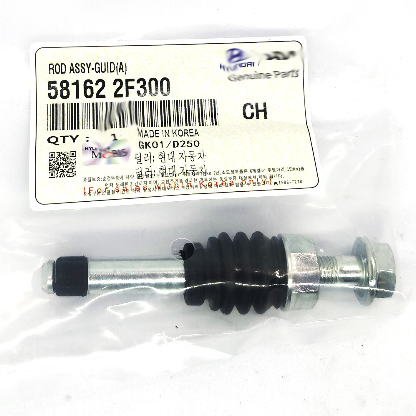 4-piece guide rod assembly 581612F300 (A) 58162 2F300 (B) suitable for various for Hyundai and for Kia models.