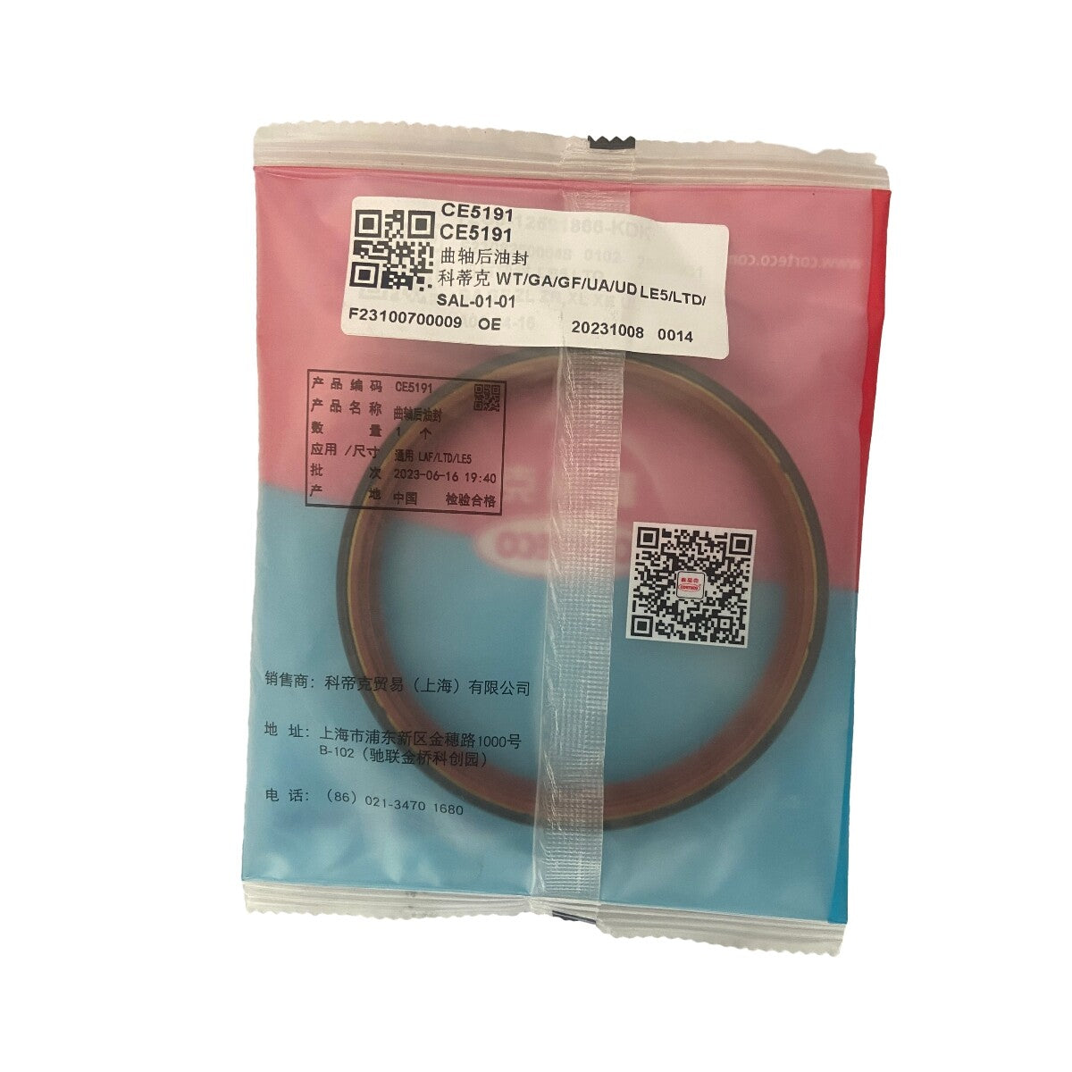 Crankshaft crank seal 12591866, suitable for 2010-2022 for Chevrolet 2.4/2.0T Malibu.