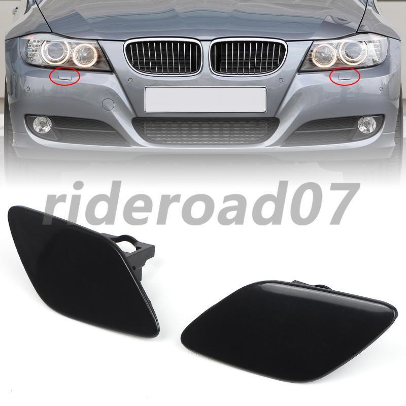 Headlight Washer Cover Cap Flap Bumper for BMW 3Series E92 E93 06-09 Coupe